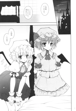 Page 4 of Hirefuse! Maso Chin domo!!