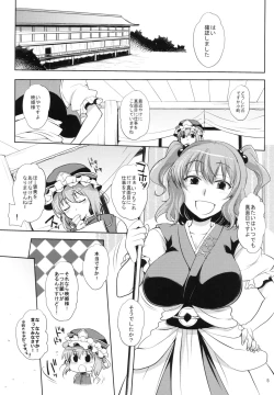 Page 4 of Komachi-san no Yawarakakute Kimochi Ii Tokoro de Kuchukuchu Panpan Suru Hanashi