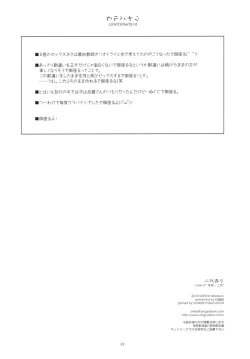 Page 21 of Futayo Ijiri