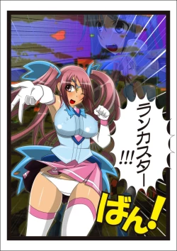 Page 21 of Youma seibatsu senshi rankasuta