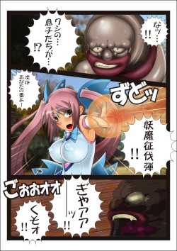 Page 22 of Youma seibatsu senshi rankasuta