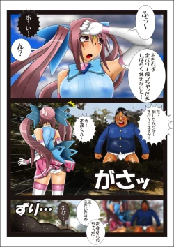 Page 23 of Youma seibatsu senshi rankasuta