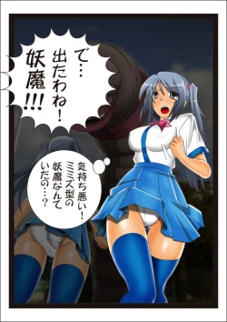 Page 6 of Youma seibatsu senshi rankasuta