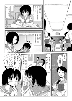 Page 14 of Chiru Roshutsu 2