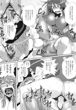 Page 17 of Daitensoku DDD