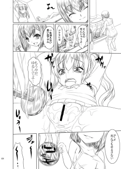 Page 123 of Eien Koi Matsuri