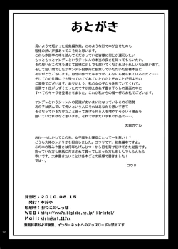 Page 161 of Eien Koi Matsuri