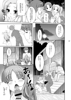 Page 6 of Eien Koi Matsuri