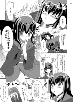 Page 82 of Eien Koi Matsuri