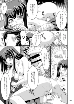 Page 86 of Eien Koi Matsuri