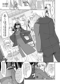 Page 95 of Eien Koi Matsuri