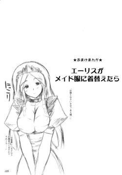 Page 125 of Tamatta Mono wo Dashitemita