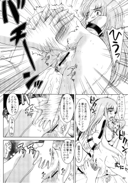 Page 90 of Tamatta Mono wo Dashitemita