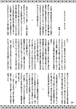 Page 20 of futa:trical