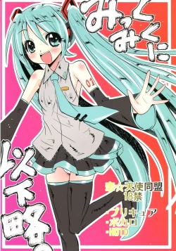 Page 2 of [Koi . Tenshi DoumeiTsubomiha dai 1 Hanashi no Kyonyuu Meganedefo de zeme Tereba Kachi kumi datta Futanari