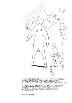 Page 4 of [Koi . Tenshi DoumeiTsubomiha dai 1 Hanashi no Kyonyuu Meganedefo de zeme Tereba Kachi kumi datta Futanari