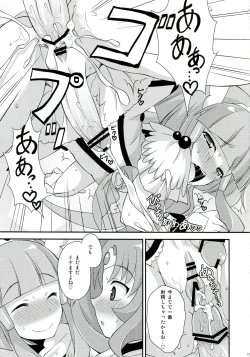 Page 16 of Futama Byutsu
