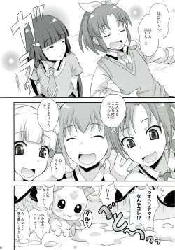 Page 19 of Futama Byutsu