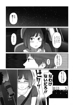 Page 131 of COMIC LO 2013-01 Vol. 106