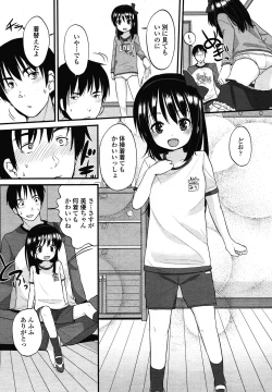 Page 13 of COMIC LO 2013-01 Vol. 106