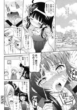 Page 172 of COMIC LO 2013-01 Vol. 106