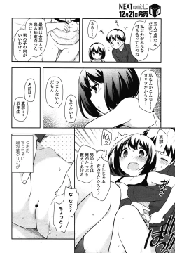 Page 182 of COMIC LO 2013-01 Vol. 106