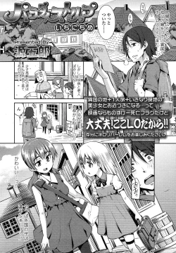 Page 243 of COMIC LO 2013-01 Vol. 106