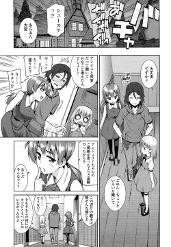 Page 247 of COMIC LO 2013-01 Vol. 106