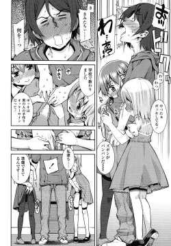 Page 250 of COMIC LO 2013-01 Vol. 106