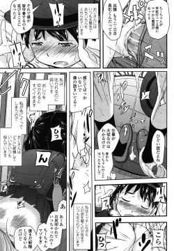 Page 271 of COMIC LO 2013-01 Vol. 106