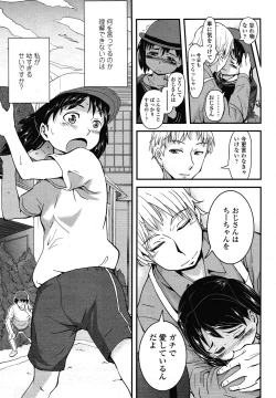 Page 275 of COMIC LO 2013-01 Vol. 106