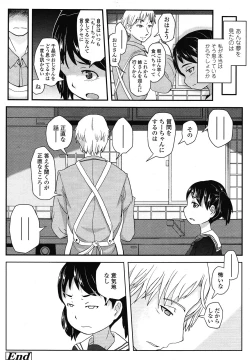 Page 292 of COMIC LO 2013-01 Vol. 106