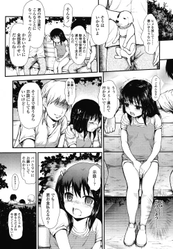 Page 316 of COMIC LO 2013-01 Vol. 106