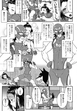 Page 339 of COMIC LO 2013-01 Vol. 106