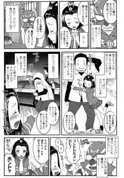 Page 341 of COMIC LO 2013-01 Vol. 106