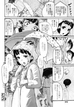 Page 372 of COMIC LO 2013-01 Vol. 106