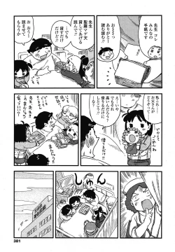 Page 381 of COMIC LO 2013-01 Vol. 106