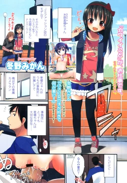 Page 3 of COMIC LO 2013-01 Vol. 106