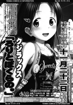 Page 67 of COMIC LO 2013-01 Vol. 106