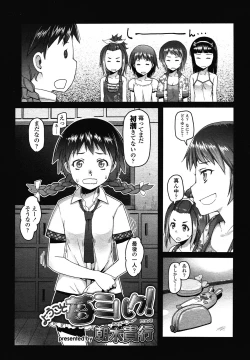 Page 71 of COMIC LO 2013-01 Vol. 106