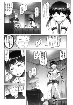 Page 72 of COMIC LO 2013-01 Vol. 106