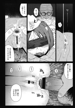 Page 94 of COMIC LO 2013-01 Vol. 106