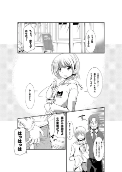 Page 2 of Nyotaika Strike!