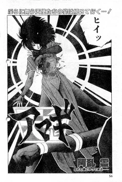 Page 9 of 阿乱霊　天鬼