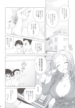 Page 5 of Sorako no Tabi 2