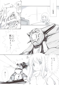 Page 4 of Kanojo wa Achiga no Okamase-san da!