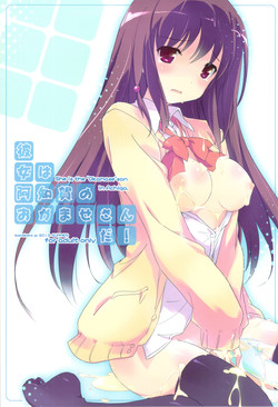 Download Kanojo wa Achiga no Okamase-san da!