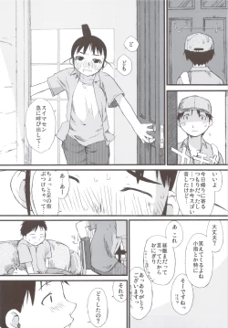 Page 7 of Haru Ogi to Fuyu Ogi
