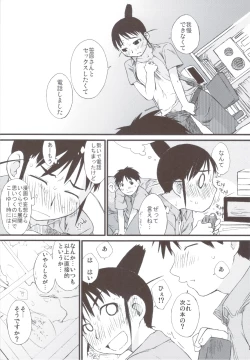 Page 8 of Haru Ogi to Fuyu Ogi