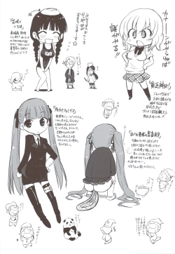 Page 8 of Chinoma wa Suitai Shimashita